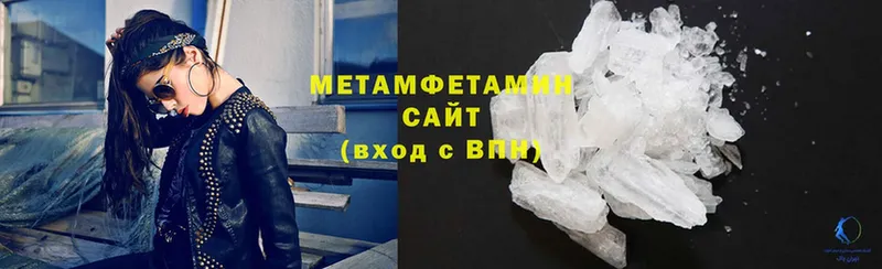 Первитин Methamphetamine  Кувшиново 